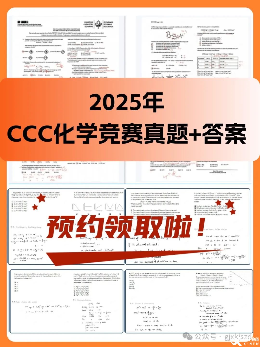 教育機構(gòu)測評拼圖宮格花字小紅書配圖(2).jpg