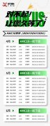 2025年AMC10競(jìng)賽考試規(guī)劃，AMC10競(jìng)賽暑期班