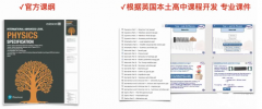 為什么暑期要提前學(xué)習(xí)IGCSE課程？IGCSE課程哪里有？