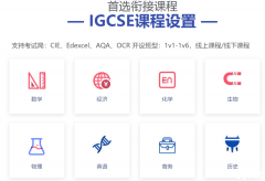 IGCSE數(shù)學(xué)課程難度怎么樣？與國內(nèi)的數(shù)學(xué)學(xué)習(xí)有什么不同？