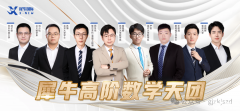 AMC10競賽暑期培訓(xùn)課程，3-8人小班/一對一線上線下課程！