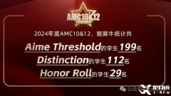 2025AMC10報(bào)名考試時間安排！