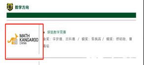 2025袋鼠數(shù)學(xué)競賽的查分流程，還有歷年袋鼠真題PDF版！