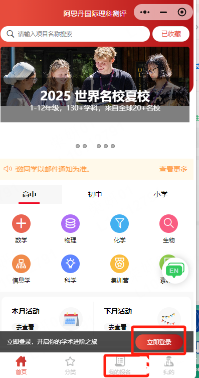 2025袋鼠數(shù)學(xué)競賽的查分流程，還有歷年袋鼠真題PDF版！