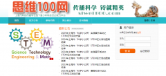 上海思維100培訓課程詳情介紹！思維100含金量怎樣？