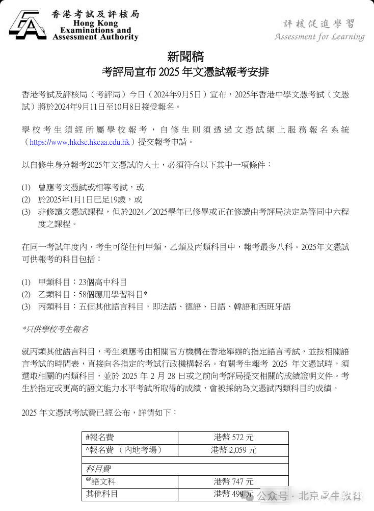 長截圖_20250407_145303.png