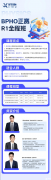 一文看懂BPhO英國物理競賽！BPHO競賽備考攻略送上！