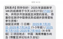 2025袋鼠數(shù)學(xué)競賽成績公布：多少分能拿金獎?附成績查詢指南+分?jǐn)?shù)計算規(guī)則