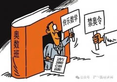 鵬程杯取消，深圳小升初該準(zhǔn)備哪些競(jìng)賽成績(jī)？AMC8+KET成首選！