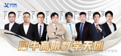 AMC12備考沖1%培訓課程！線上線下同步開課啦！