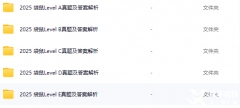 2025年袋鼠數(shù)學成績公布，2025年獲獎分數(shù)線+袋鼠數(shù)學真題pdf