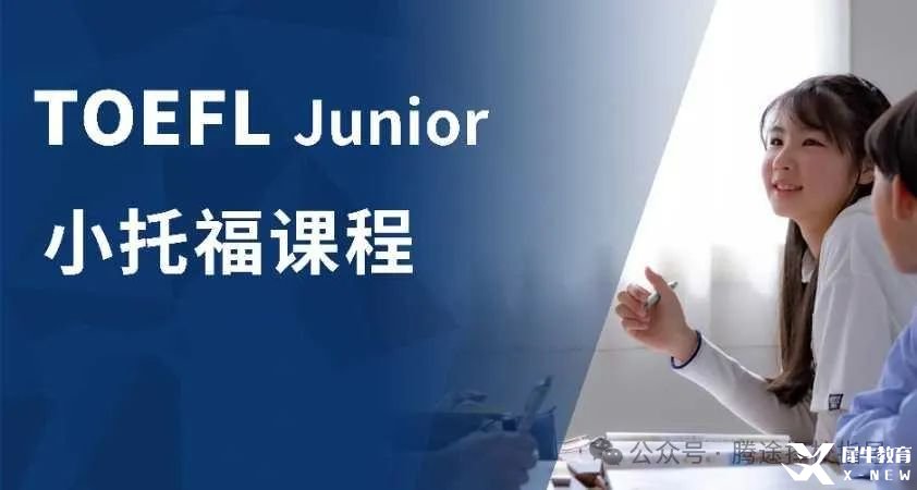 小托福資料分享！TOEFL Junior小托福10套全真模擬題來啦，刷完輕松拿下小托福！-菠蘿國(guó)際教育