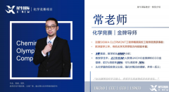 UKCHO往年分數(shù)線分析，想要拿獎需要考多少分?附UKCHO培訓課程!