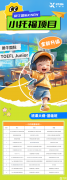 上海小托福培訓(xùn)課程介紹，如何備考小托福850+？