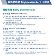 DSE報考條件是什么？DSE課程有那些優(yōu)勢？附DSE真題資料！