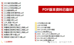 上海三公小升初申請(qǐng)，一篇看懂招生邏輯！