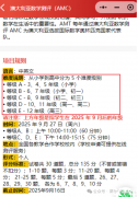 澳洲AMC競賽2025年考試時間安排出爐，考試新變化介紹！