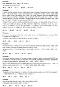 2024AMC10數(shù)學(xué)競(jìng)賽真題及解析！【真題資料可領(lǐng)取】