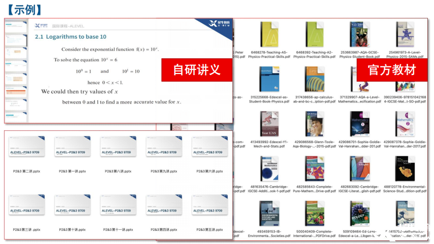 字眼講義.png