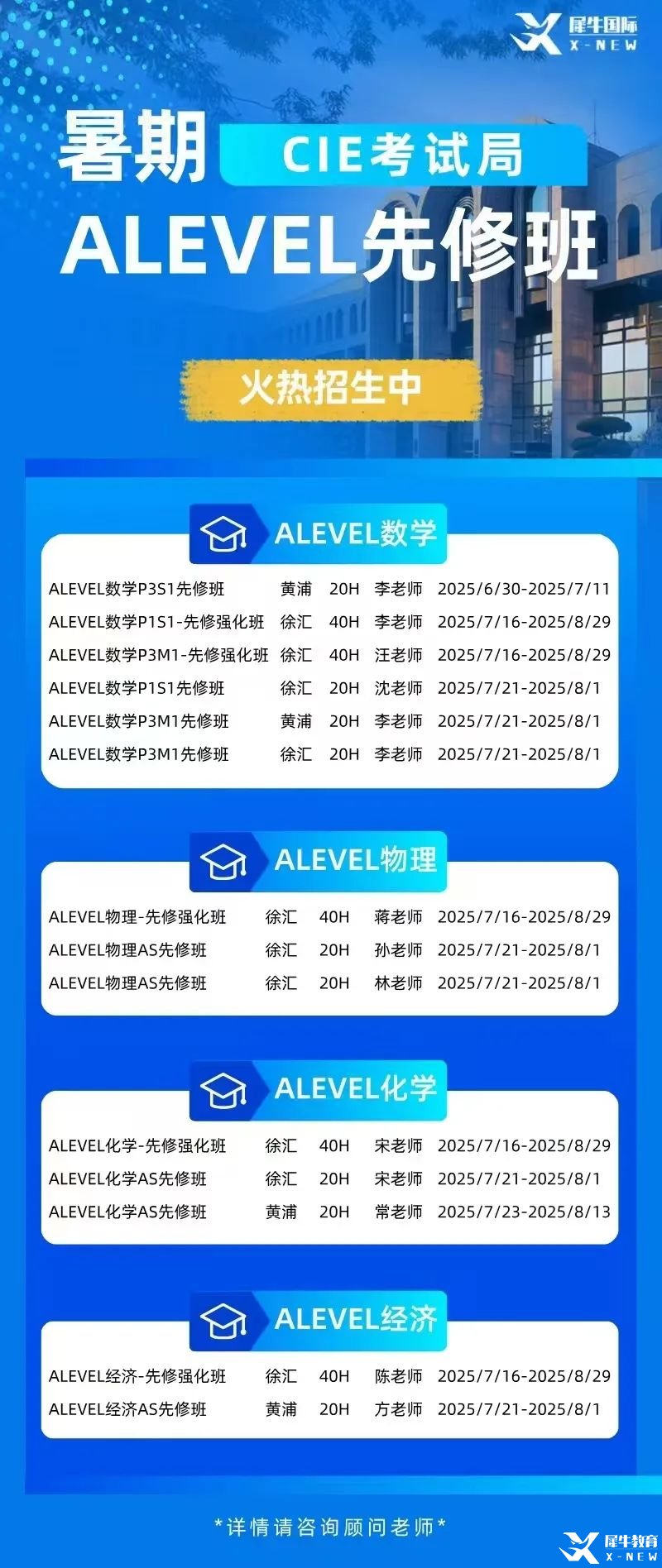 AL暑期.jpg