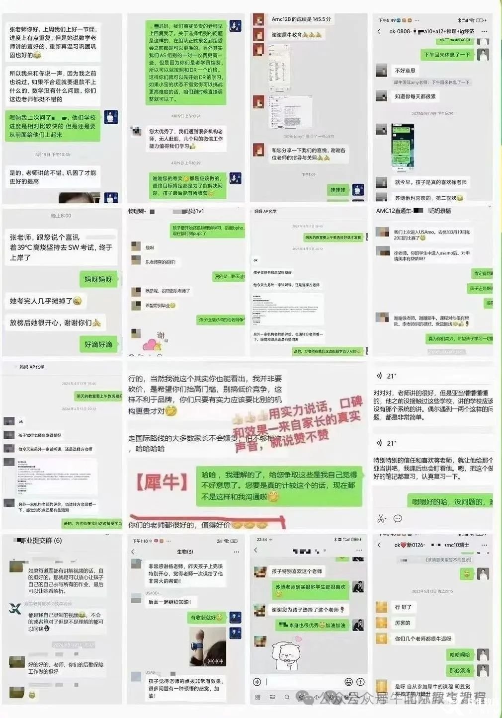 家長好評.jpg