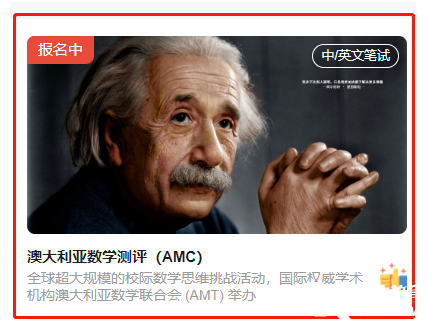 2025澳洲AMC參賽規(guī)則有變化？報名時一定要注意！