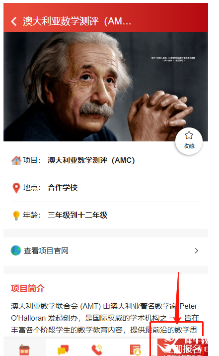 2025澳洲AMC參賽規(guī)則有變化？報名時一定要注意！