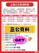 25年上海三公牛娃簡(jiǎn)歷曝光!不同年級(jí)該怎么規(guī)劃備考三公?