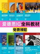 IGCSE 成績重要嗎?IG熱門科目A率選課指南，犀牛暑期先修班助力逆襲