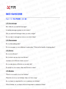 【通知】5-8月雅思口語(yǔ)題庫(kù)更新了.pdf