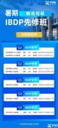 IB課程如何選課？犀牛IB課程培訓(xùn)班推薦！