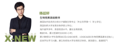 犀牛USABO/BBO競(jìng)賽培訓(xùn)課程！好老師推薦