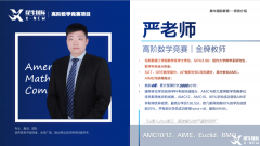 上海AMC8培訓(xùn)課程哪家好？AMC8名師全程帶領(lǐng)孩子高效備考