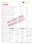 IGCSE全科知識點(diǎn)匯總PDF，超全資料領(lǐng)取中！