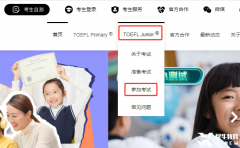 2025年上海小托福考試時間表，附小托?？荚囎⒁馐马?xiàng)~