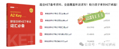 25天學(xué)完KET詞匯計(jì)劃！【KET必備詞匯】