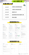 犀牛暑假AMC8培訓課程，沖刺前1%拿獎！