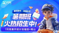 在深圳參加AMC10競賽有用嗎？深圳AMC10競賽培訓班哪里有？