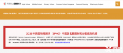 BPHO物理競(jìng)賽，牛劍理工科申請(qǐng)標(biāo)配！