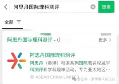 25年AMC10/12考試時間確定，詳細(xì)的報名方式與操作指南！
