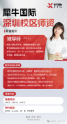 深圳AMC8/10/12暑假班，名師助力沖刺全球前1%！
