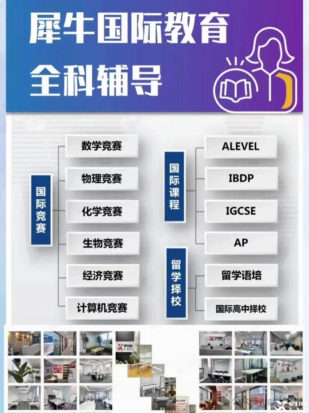犀牛競賽課程.jpg