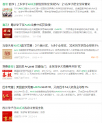 成都小升初認可AMC8競賽嗎？成都線下AMC8班型介紹！