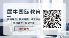從基礎(chǔ)到高分！AMC8競賽備考前1%攻略！附AMC8培訓課程介紹
