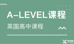 轉(zhuǎn)軌國(guó)際高中如何挑選課程體系?Alevel、IB和AP哪個(gè)認(rèn)可度更高?