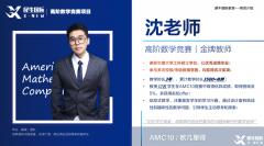 犀牛教育暑期IGCSE先修課程，20H學完80%知識點！