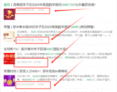 暑假深圳線下AMC10培訓(xùn)課程！真的太火爆了！