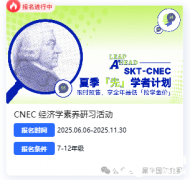 25年NEC競賽什么時候報名?零經(jīng)濟基礎學生如何備考？