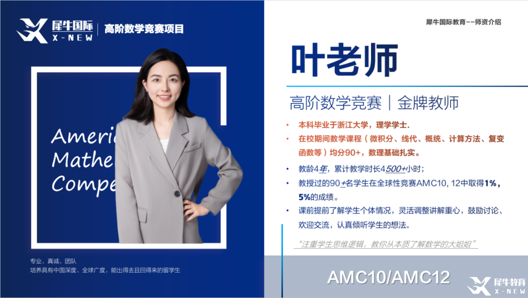葉曉辰.png