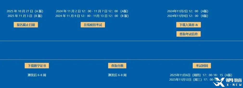 2025AMC10競賽備考規(guī)劃如何做？暑期AMC10培訓課程助力彎道超車，搶占全球前1%。